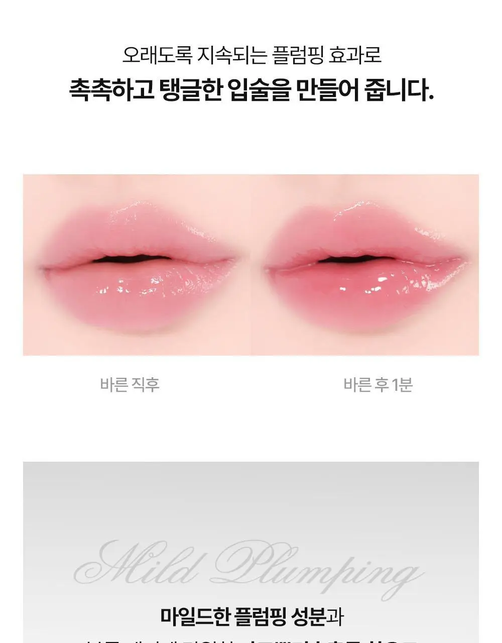 [청담샵추천] 모우모우 듀 드롭 핑크 페어링 5g 컬러 4종 상세페이지 19